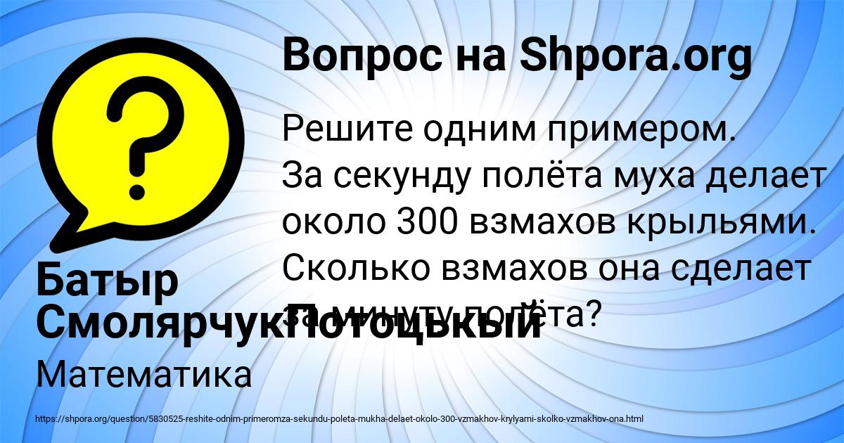 Картинка с текстом вопроса от пользователя Батыр СмолярчукПотоцькый