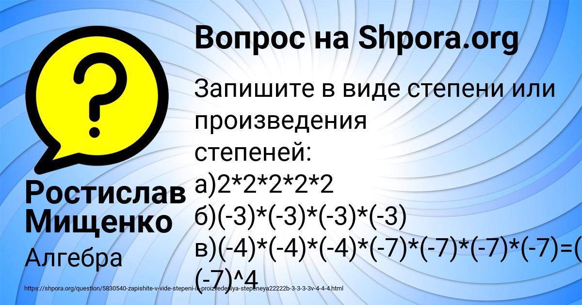 Картинка с текстом вопроса от пользователя Ростислав Мищенко