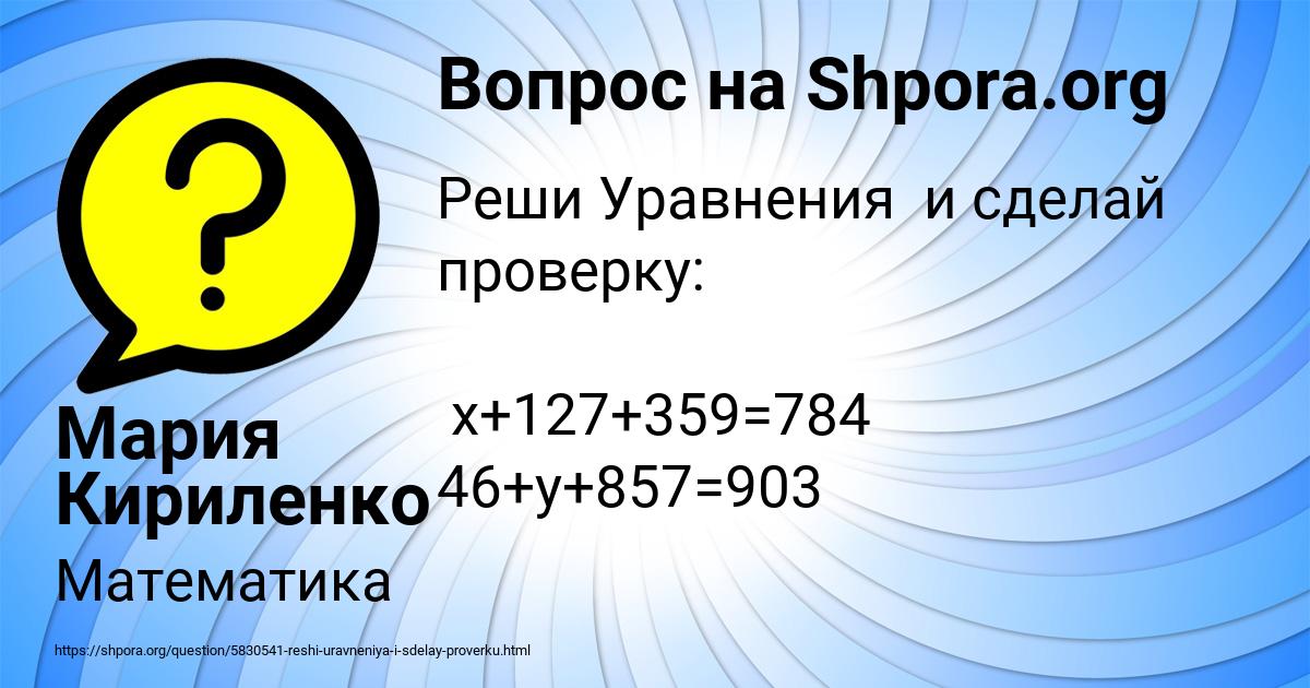 Картинка с текстом вопроса от пользователя Мария Кириленко