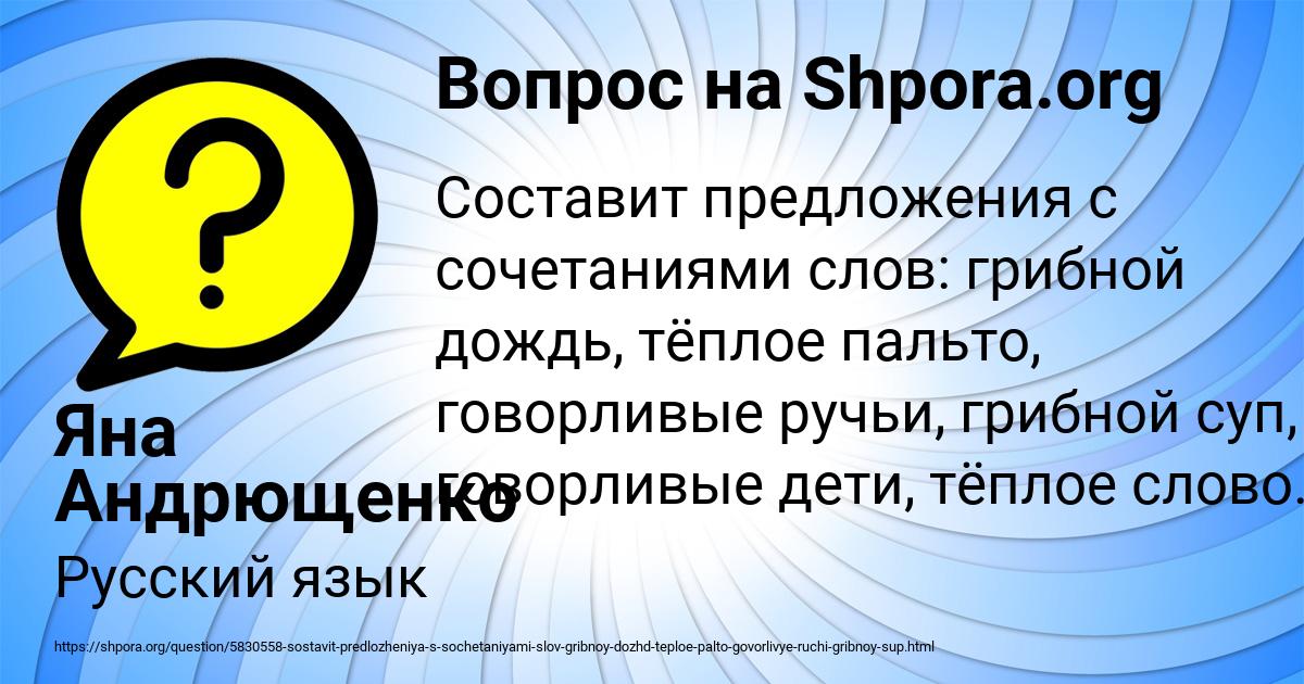 Картинка с текстом вопроса от пользователя Яна Андрющенко