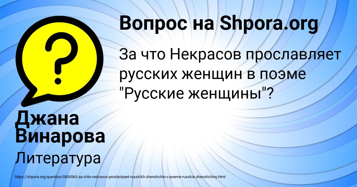 Картинка с текстом вопроса от пользователя Джана Винарова