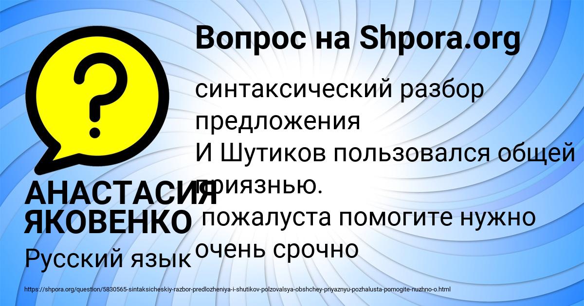 Картинка с текстом вопроса от пользователя АНАСТАСИЯ ЯКОВЕНКО