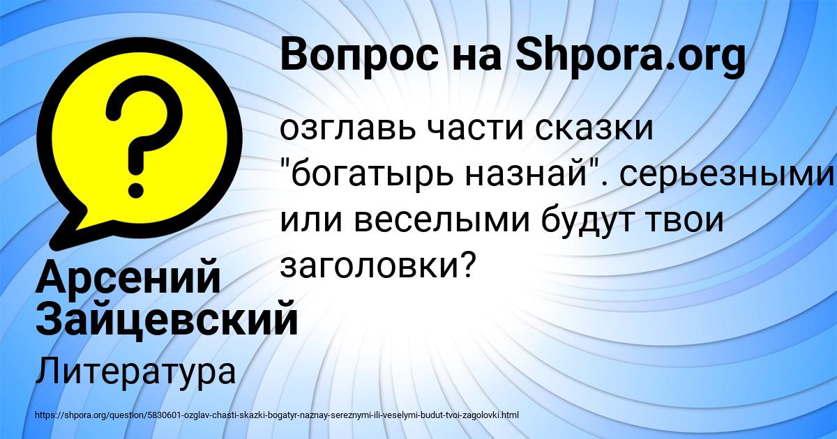 Картинка с текстом вопроса от пользователя Арсений Зайцевский