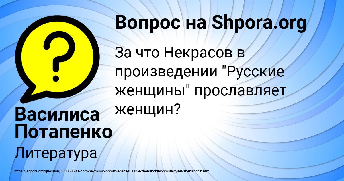 Картинка с текстом вопроса от пользователя Василиса Потапенко