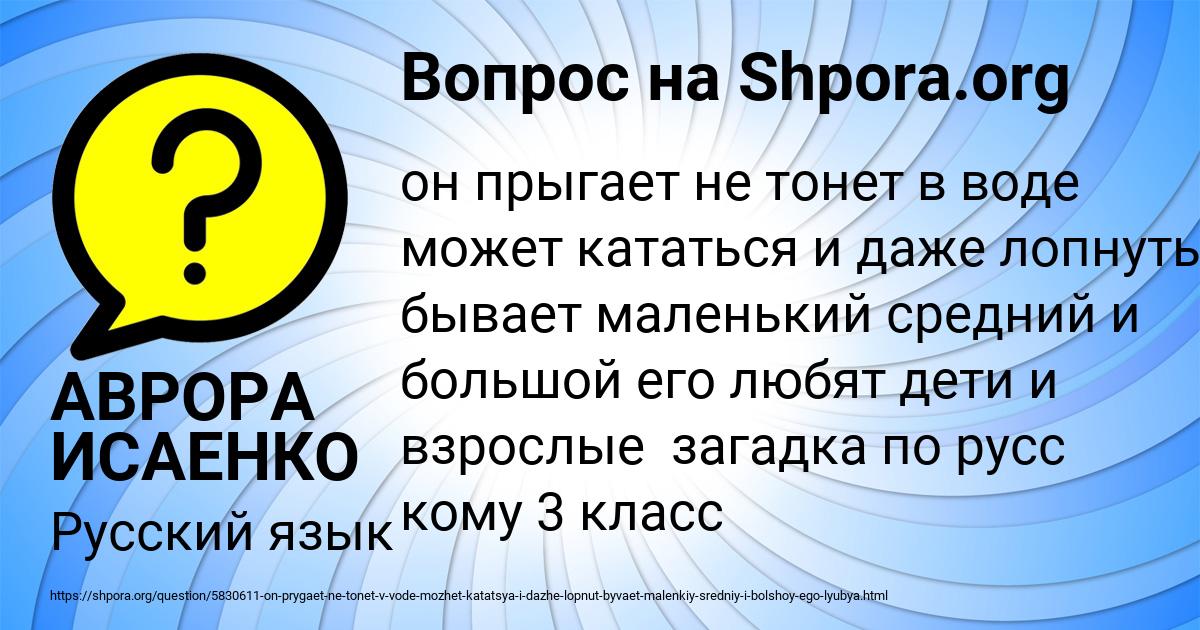 Картинка с текстом вопроса от пользователя АВРОРА ИСАЕНКО