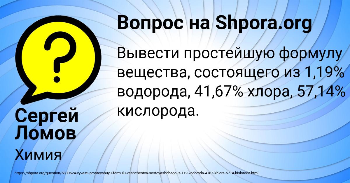 Картинка с текстом вопроса от пользователя Сергей Ломов