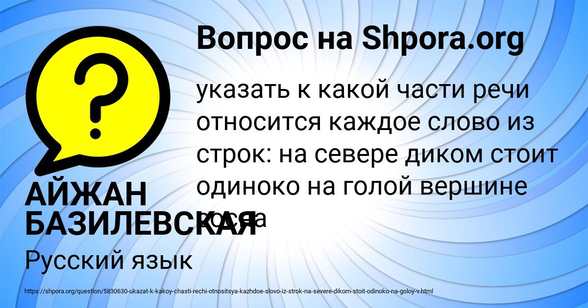 Картинка с текстом вопроса от пользователя АЙЖАН БАЗИЛЕВСКАЯ