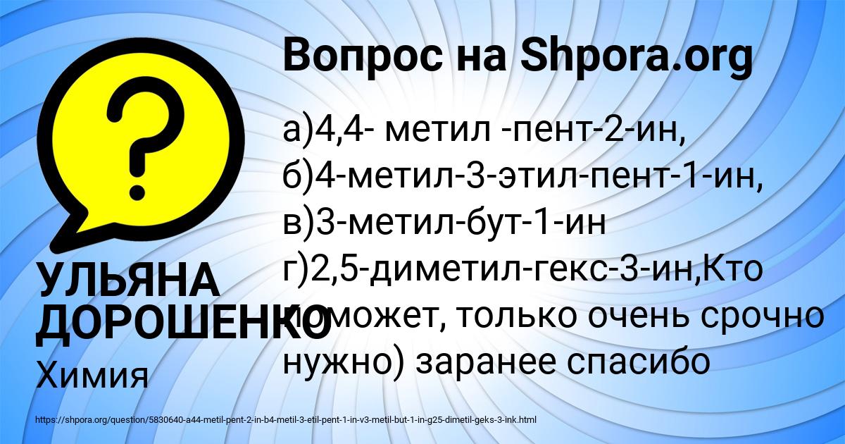 Картинка с текстом вопроса от пользователя УЛЬЯНА ДОРОШЕНКО