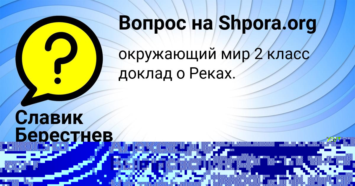 Картинка с текстом вопроса от пользователя Александр Вышневецький