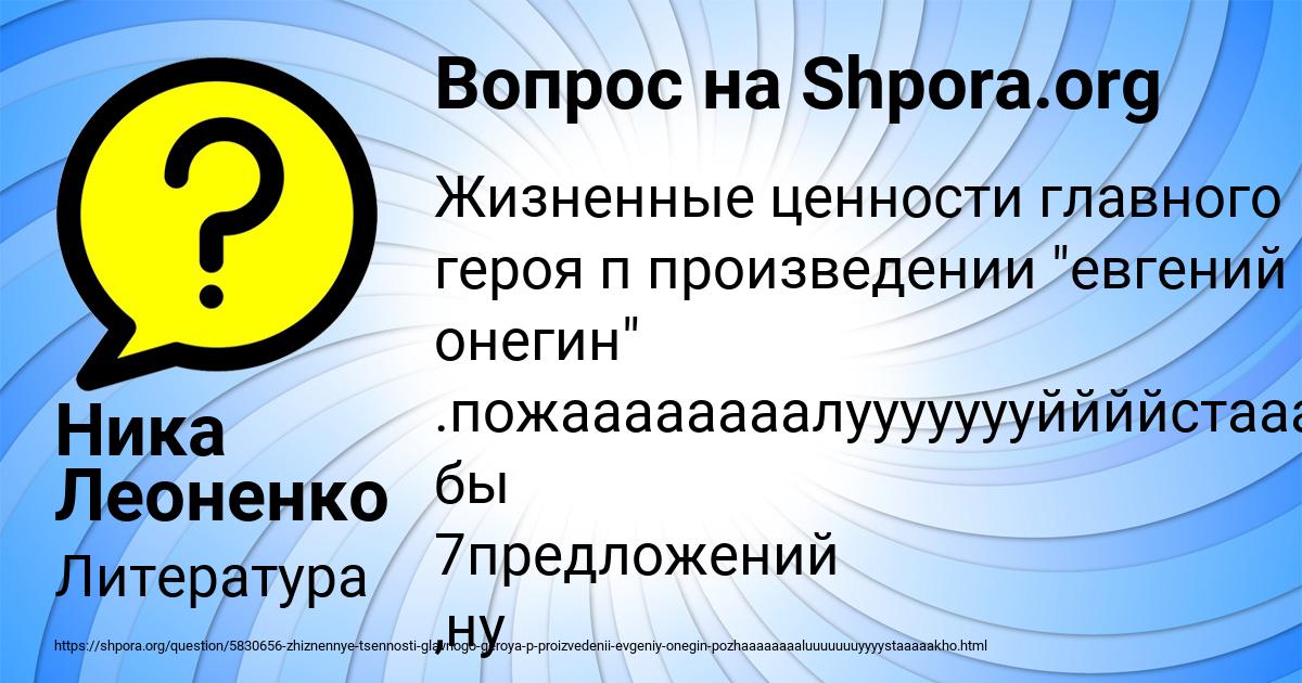 Картинка с текстом вопроса от пользователя Ника Леоненко