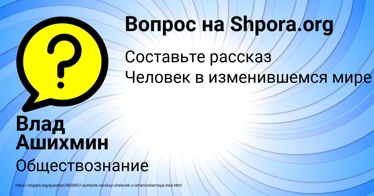 Картинка с текстом вопроса от пользователя Влад Ашихмин