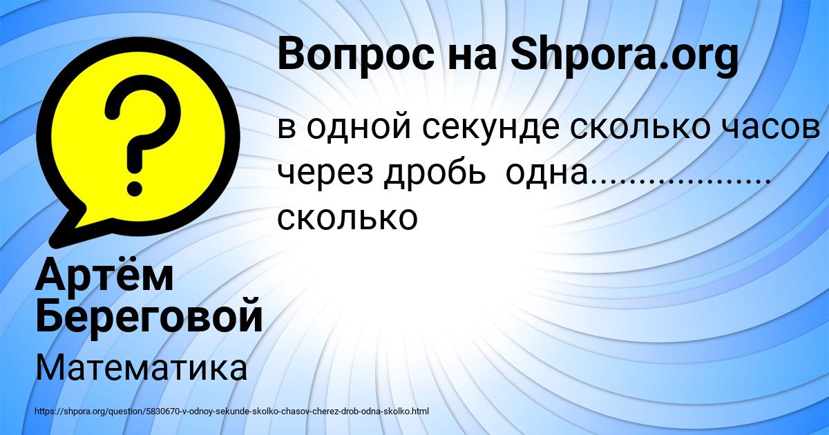 Картинка с текстом вопроса от пользователя Артём Береговой