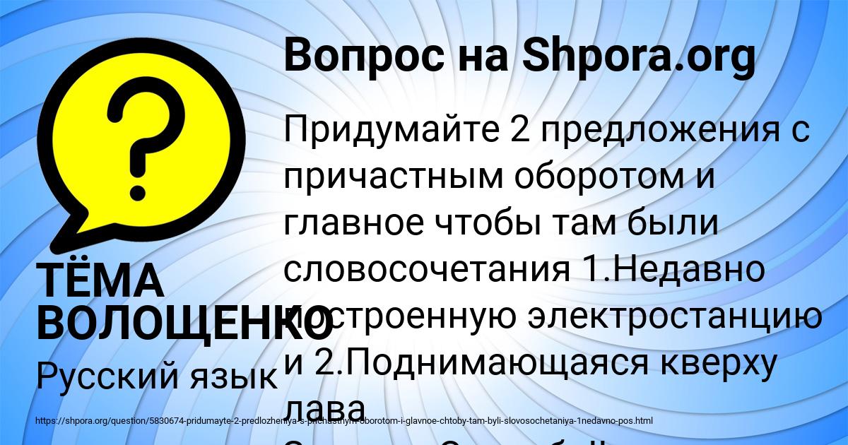 Картинка с текстом вопроса от пользователя ТЁМА ВОЛОЩЕНКО