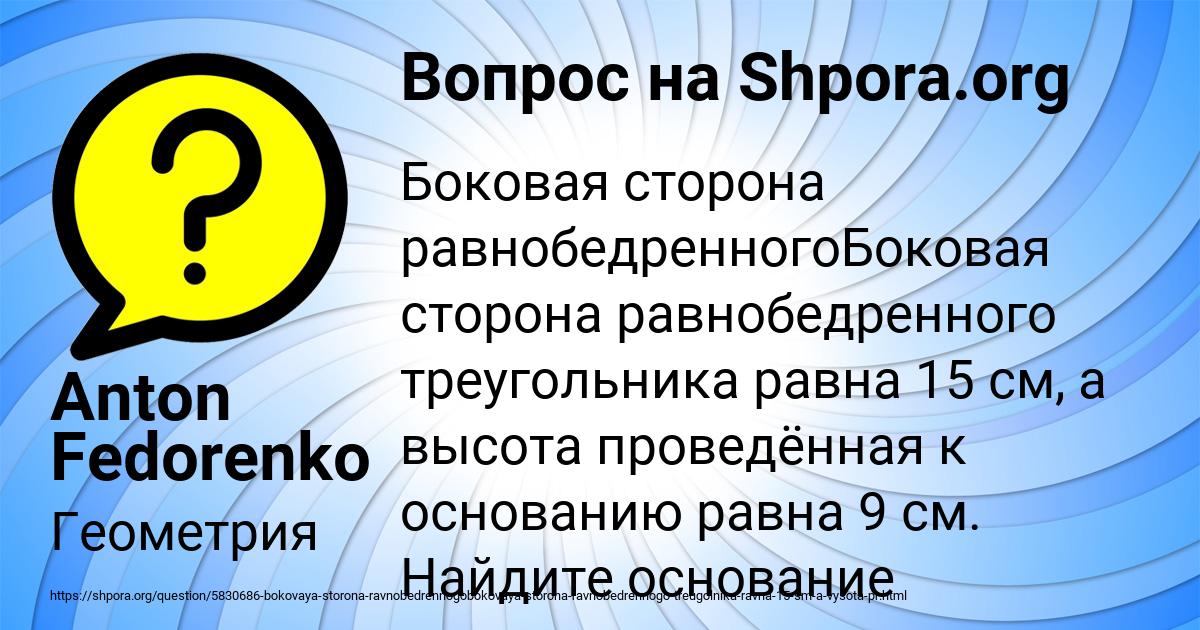 Картинка с текстом вопроса от пользователя Anton Fedorenko
