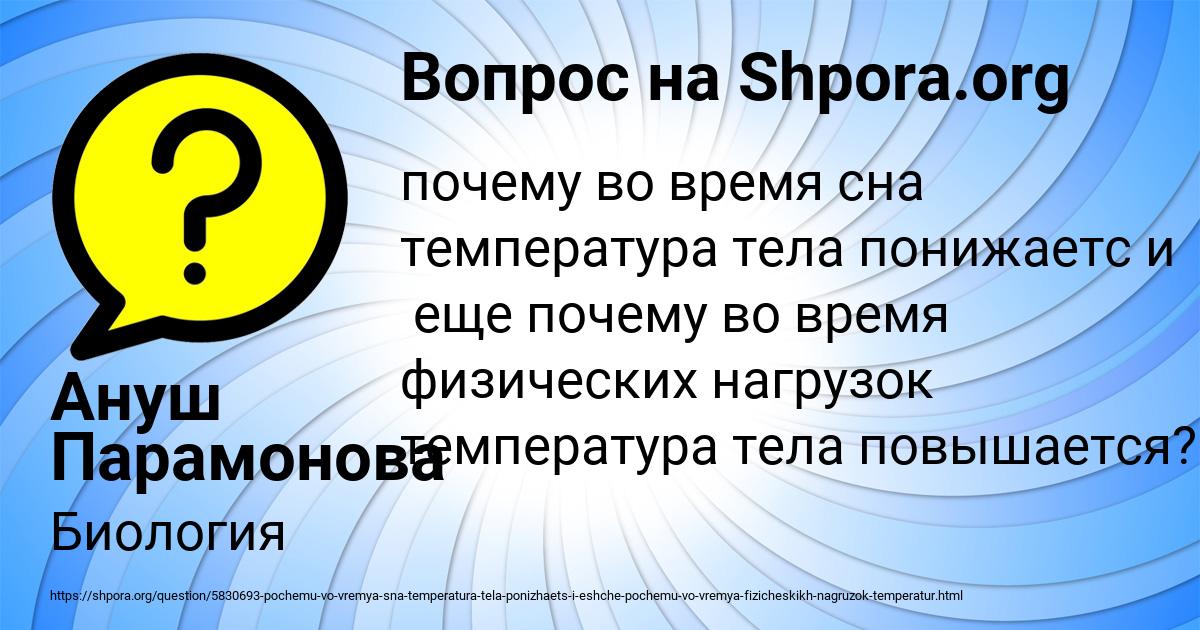 Картинка с текстом вопроса от пользователя Ануш Парамонова