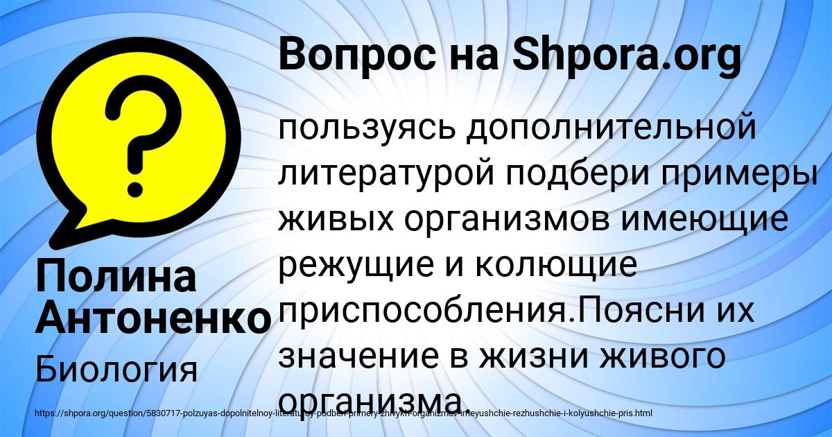 Картинка с текстом вопроса от пользователя Полина Антоненко