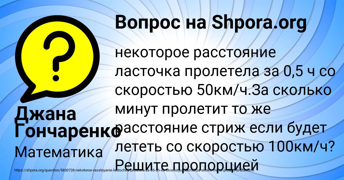 Картинка с текстом вопроса от пользователя Джана Гончаренко