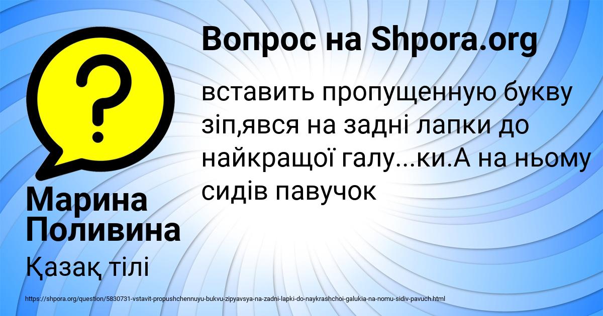 Картинка с текстом вопроса от пользователя Марина Поливина