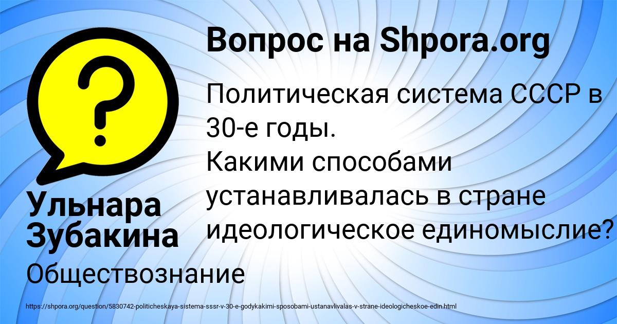 Картинка с текстом вопроса от пользователя Ульнара Зубакина