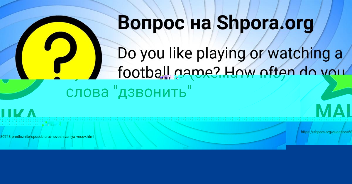 Картинка с текстом вопроса от пользователя Куралай Бульба