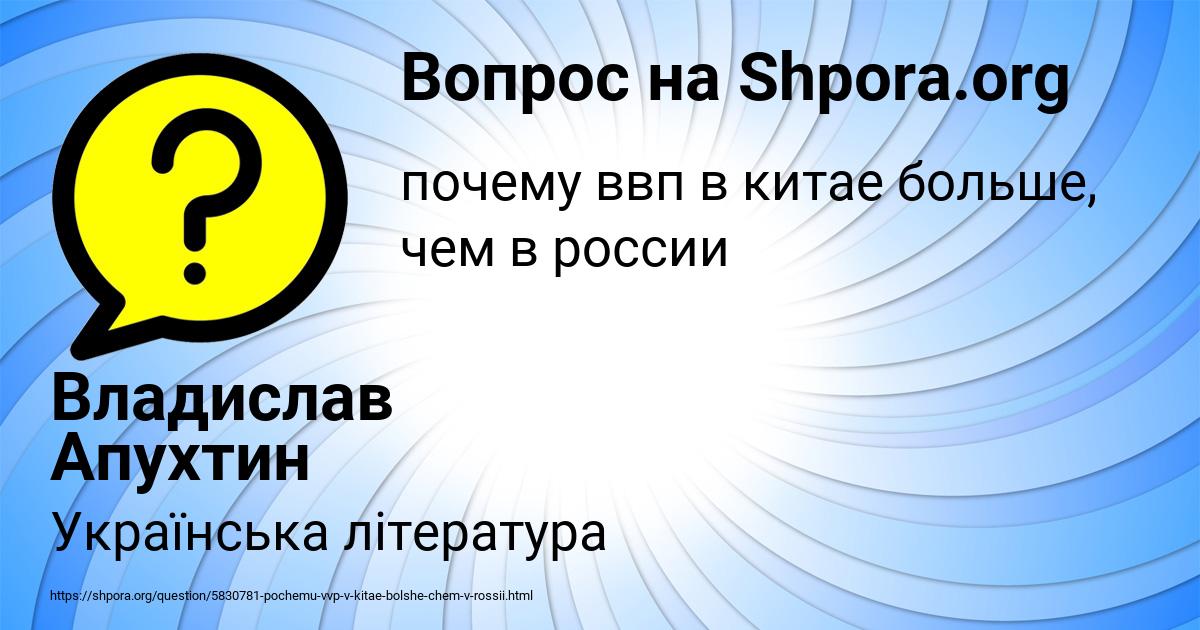 Картинка с текстом вопроса от пользователя Владислав Апухтин