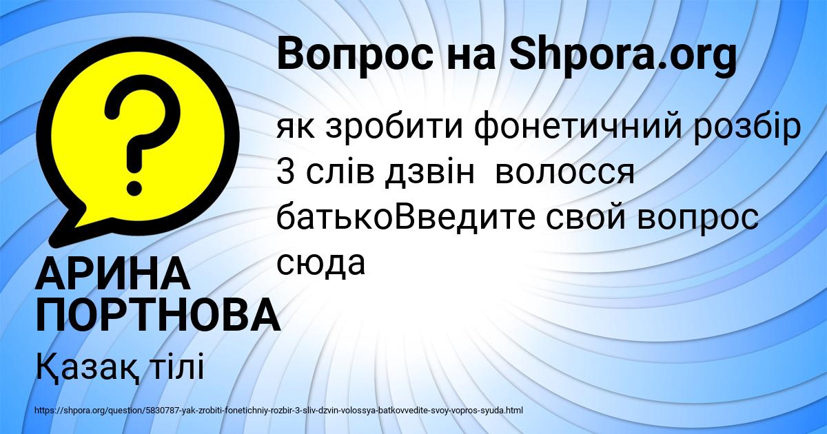 Картинка с текстом вопроса от пользователя АРИНА ПОРТНОВА