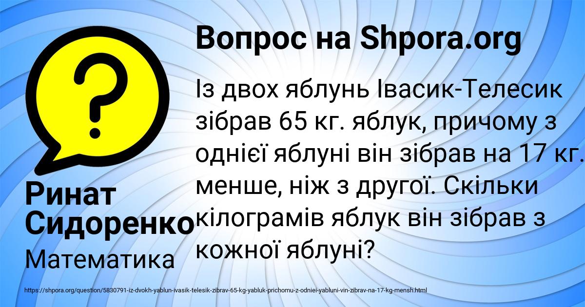 Картинка с текстом вопроса от пользователя Ринат Сидоренко