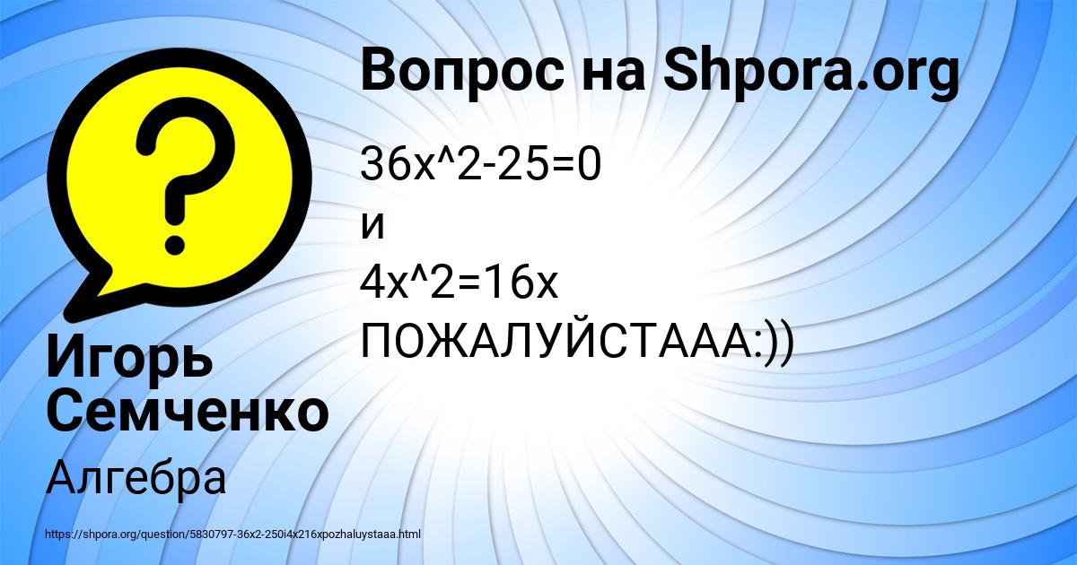 Картинка с текстом вопроса от пользователя Игорь Семченко