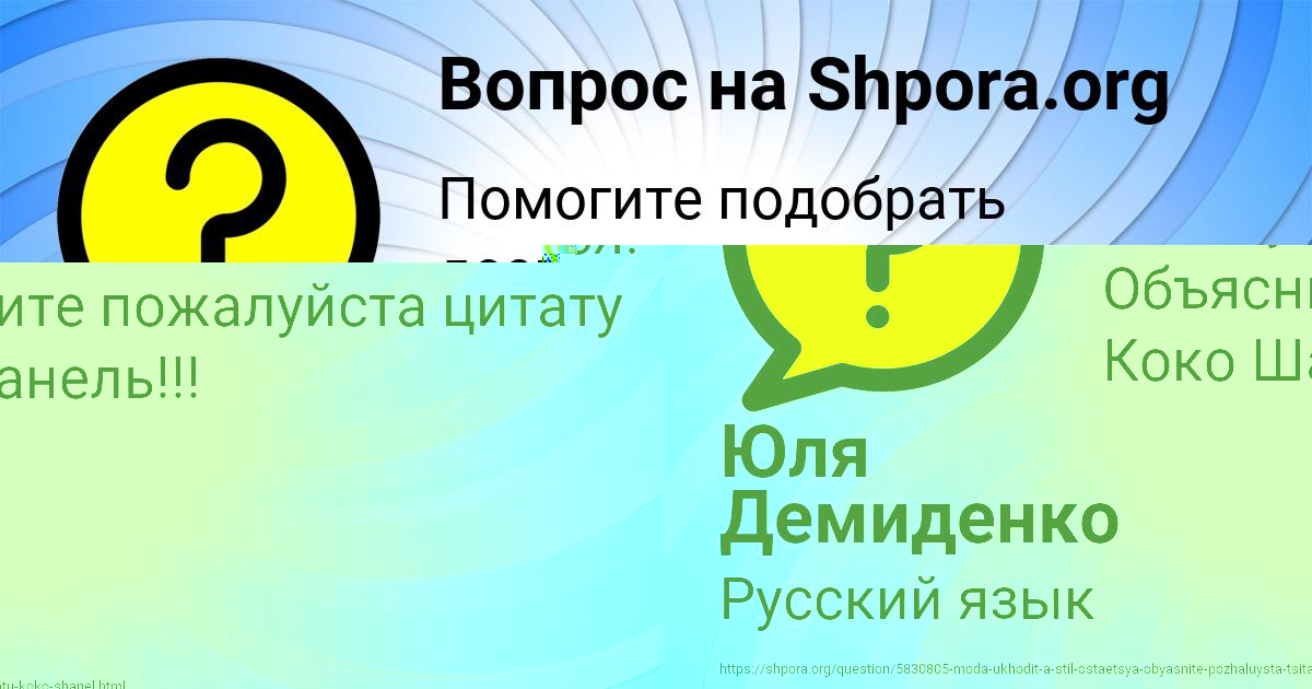 Картинка с текстом вопроса от пользователя Юля Демиденко