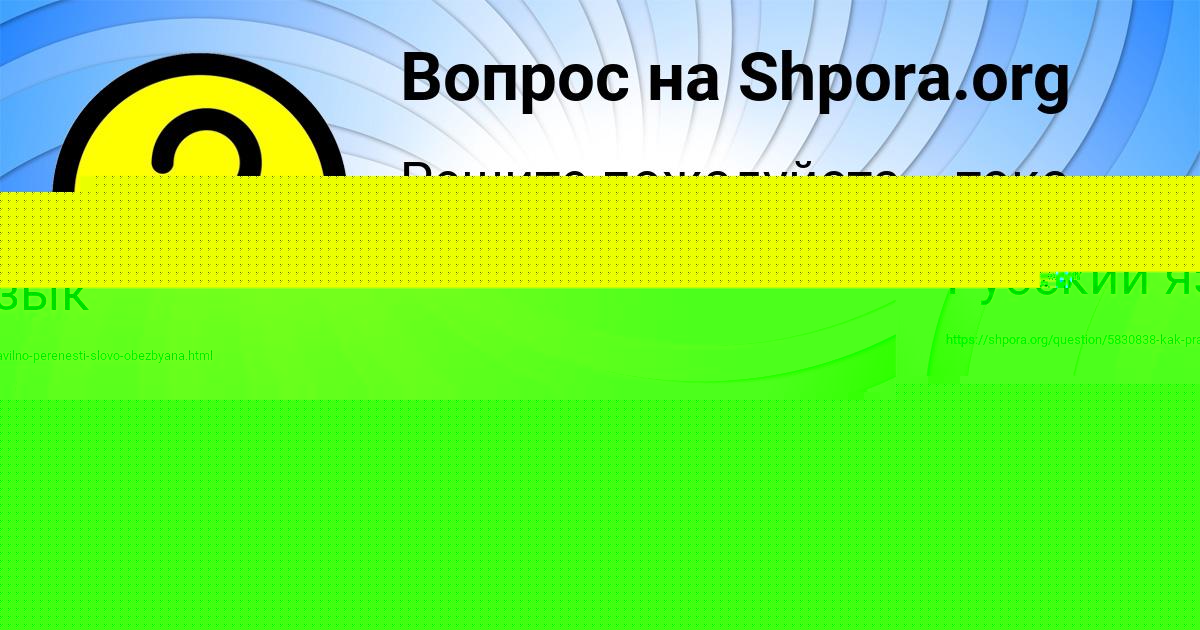 Картинка с текстом вопроса от пользователя ВЯЧЕСЛАВ ПРОКОПЕНКО