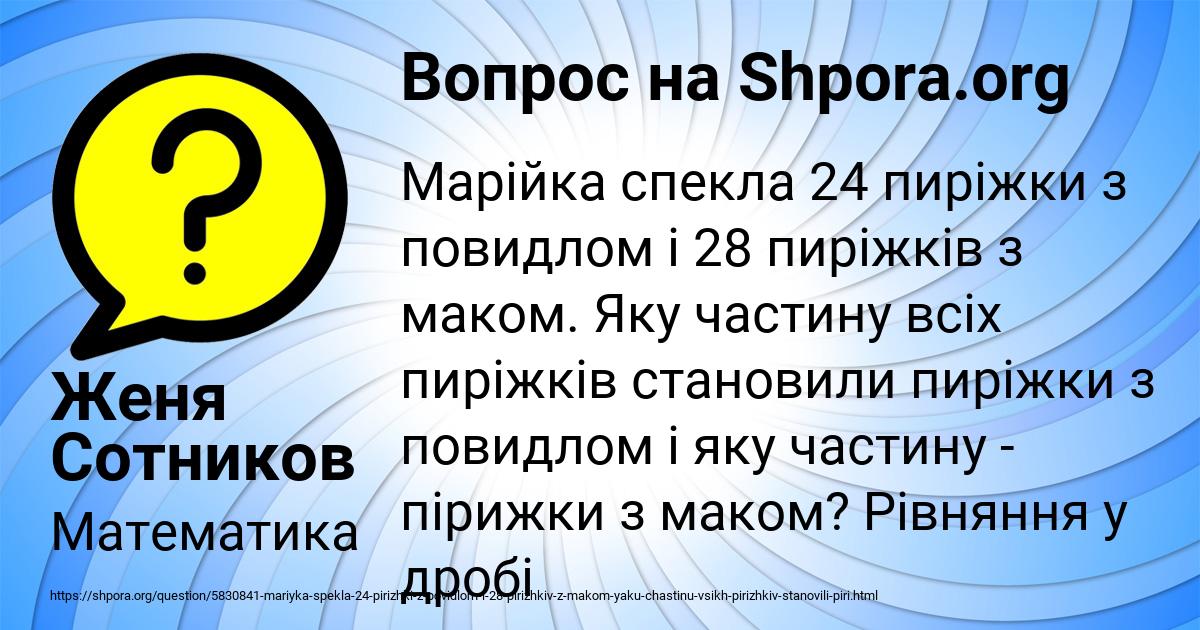 Картинка с текстом вопроса от пользователя Женя Сотников