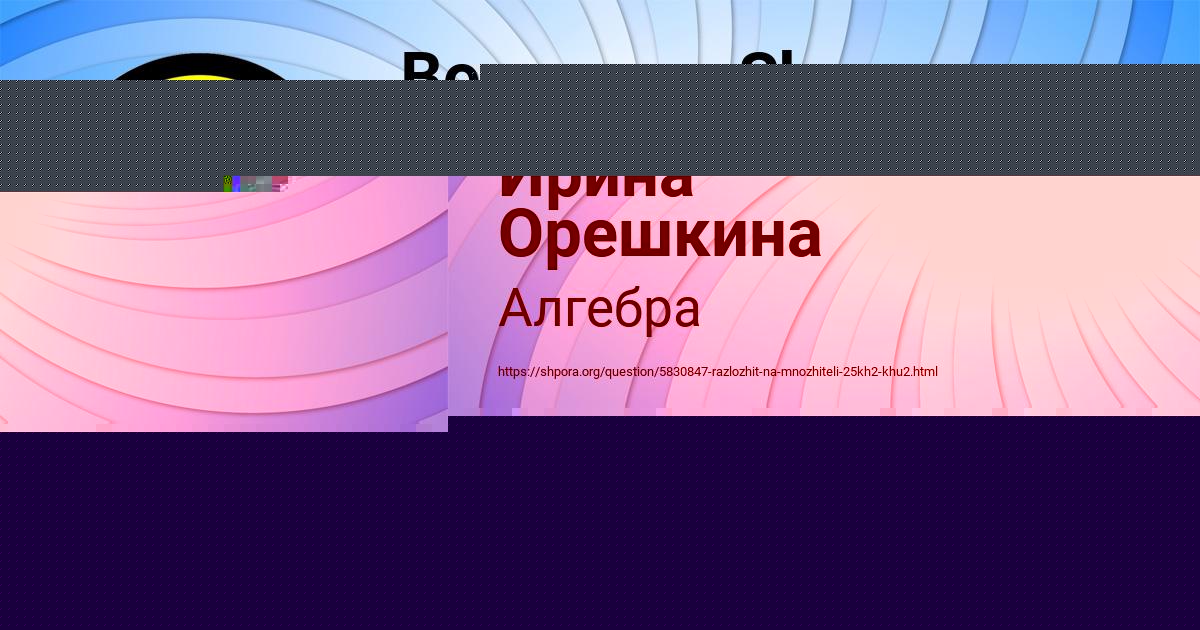 Картинка с текстом вопроса от пользователя Ирина Орешкина