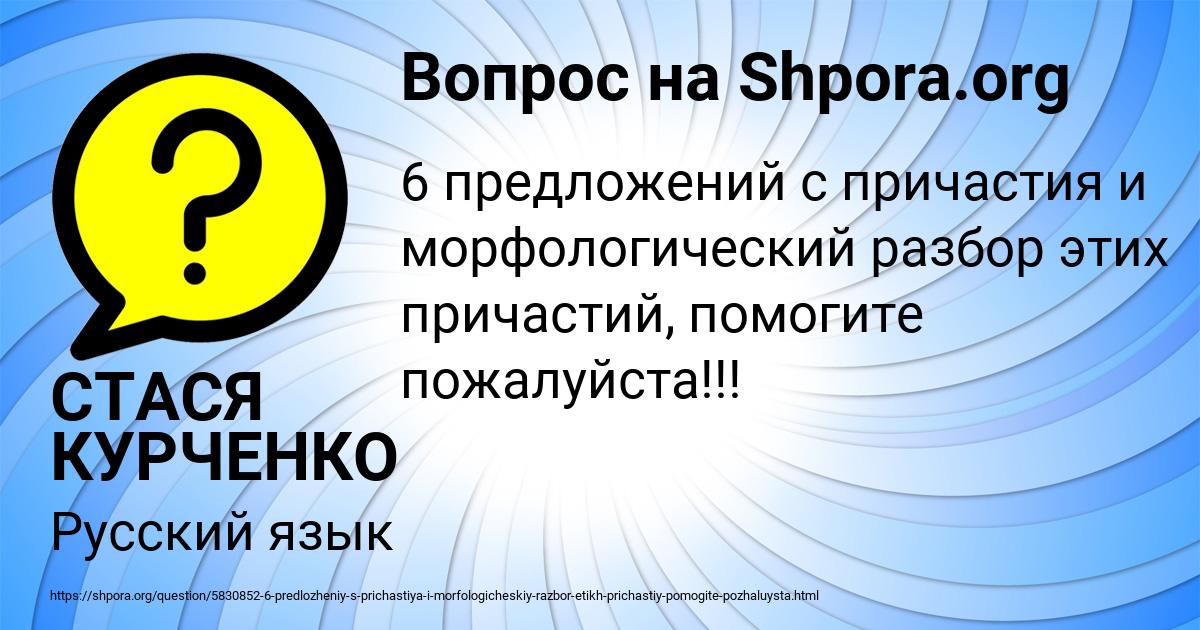 Картинка с текстом вопроса от пользователя СТАСЯ КУРЧЕНКО