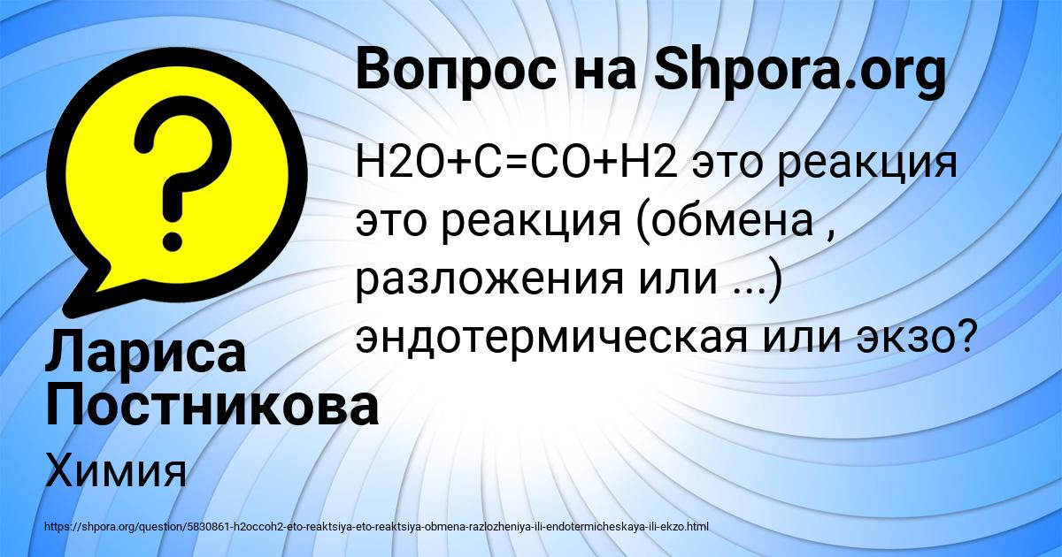 Картинка с текстом вопроса от пользователя Лариса Постникова