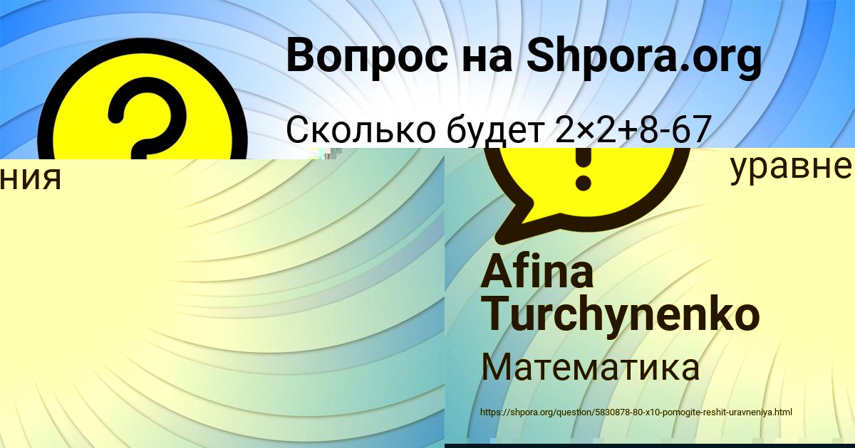 Картинка с текстом вопроса от пользователя Afina Turchynenko