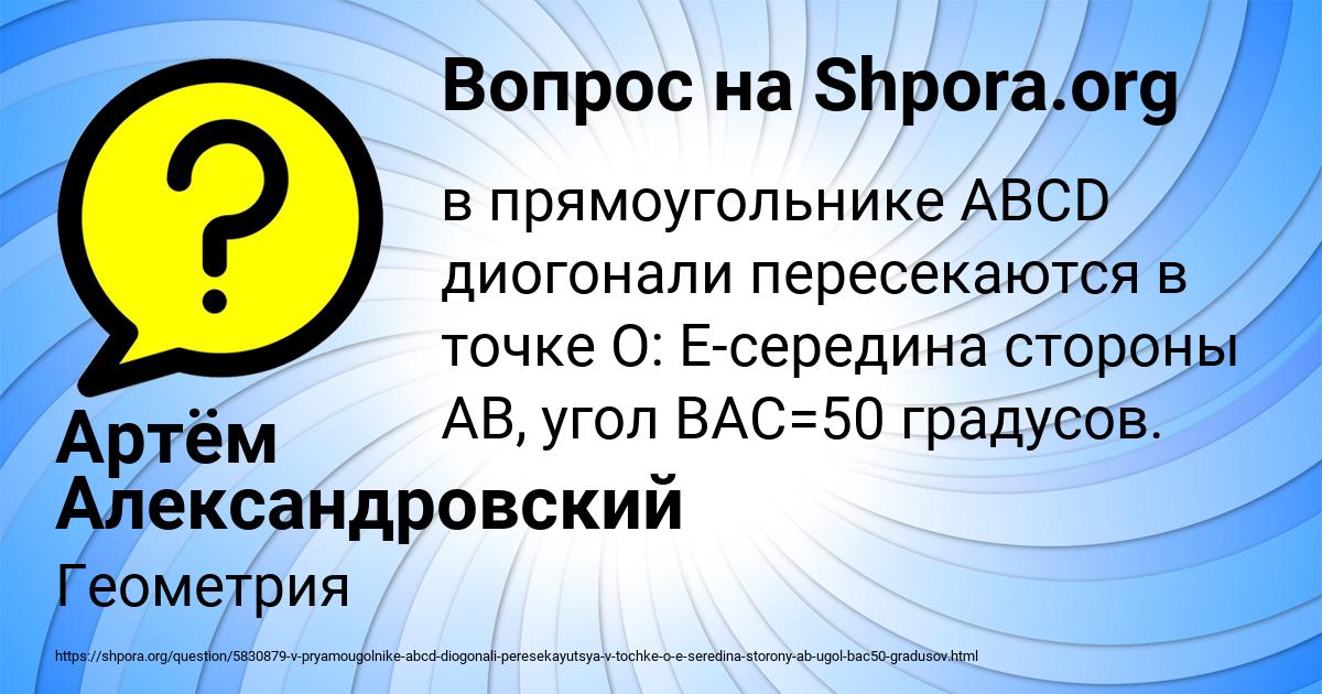 Картинка с текстом вопроса от пользователя Артём Александровский