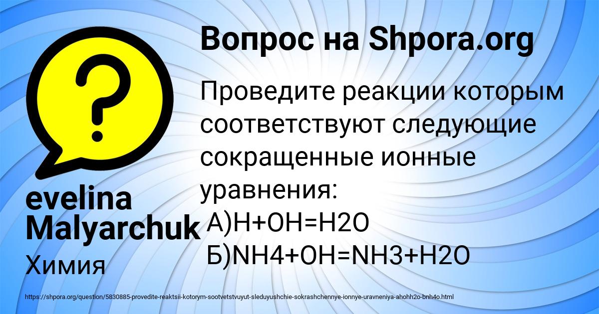 Картинка с текстом вопроса от пользователя evelina Malyarchuk