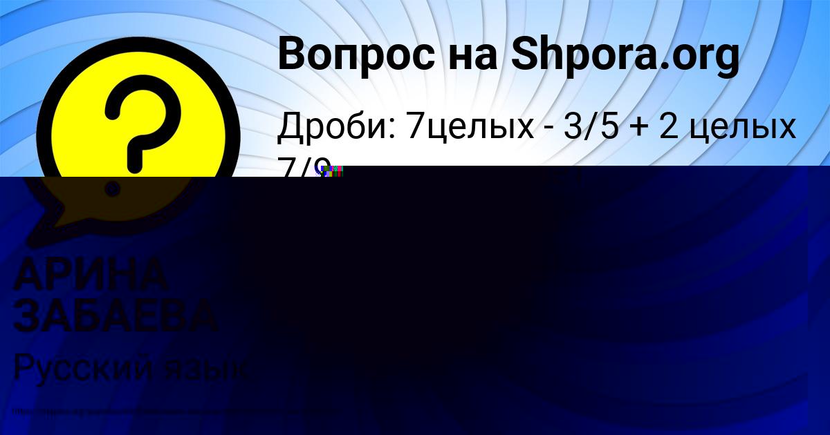 Картинка с текстом вопроса от пользователя Окси Гущин