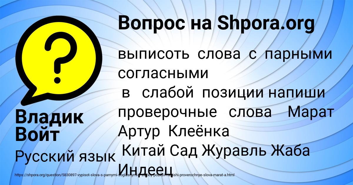 Картинка с текстом вопроса от пользователя Владик Войт