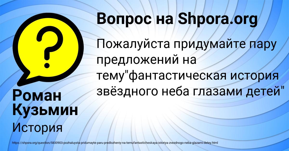 Картинка с текстом вопроса от пользователя Роман Кузьмин
