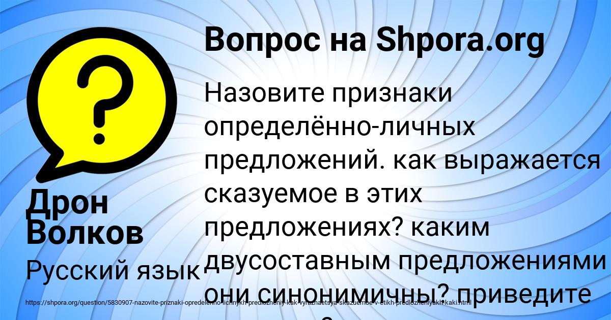 Картинка с текстом вопроса от пользователя Дрон Волков
