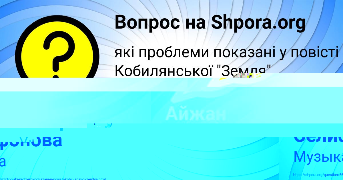 Картинка с текстом вопроса от пользователя УЛЯ ТИЩЕНКО