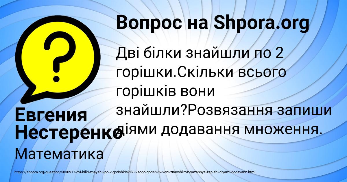Картинка с текстом вопроса от пользователя Евгения Нестеренко
