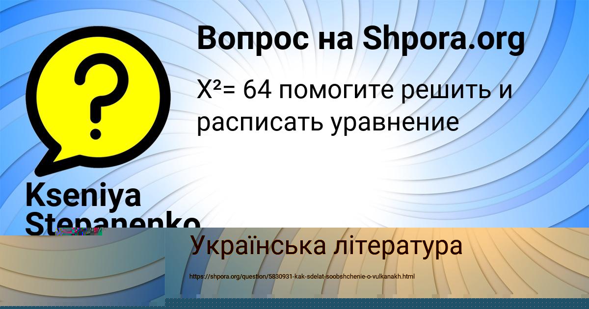 Картинка с текстом вопроса от пользователя Дарина Павловская