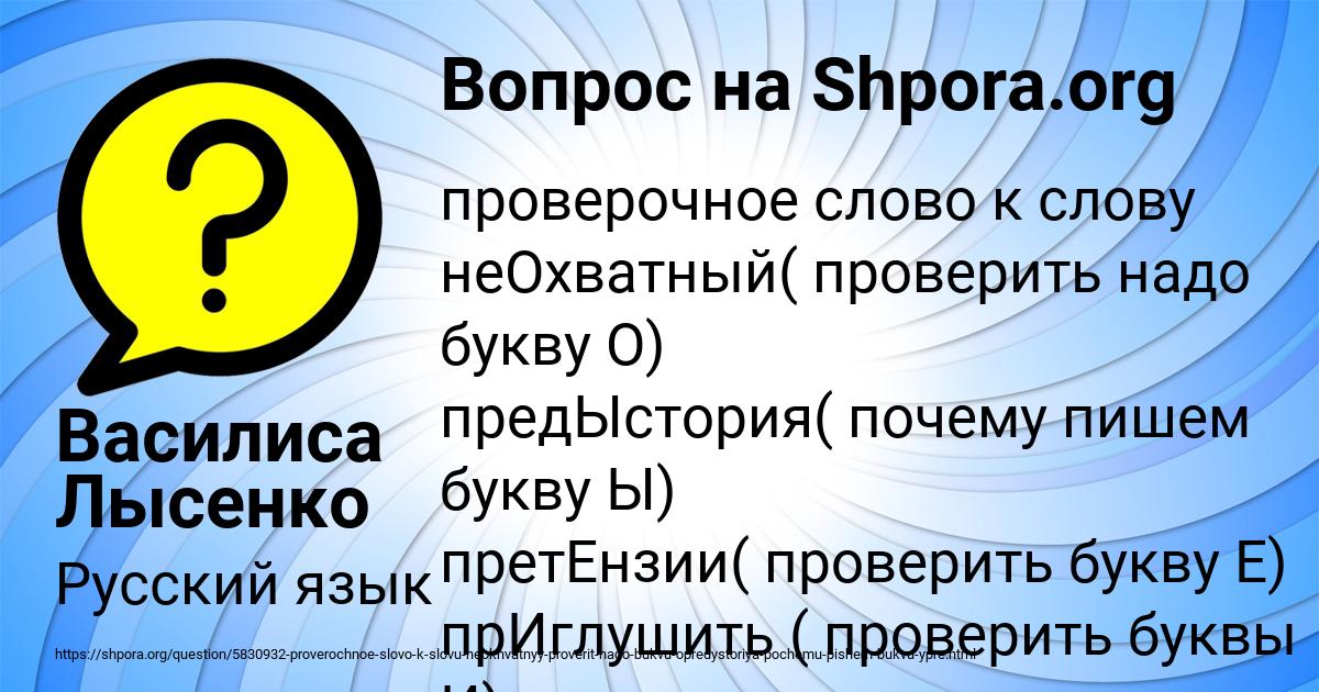 Картинка с текстом вопроса от пользователя Василиса Лысенко