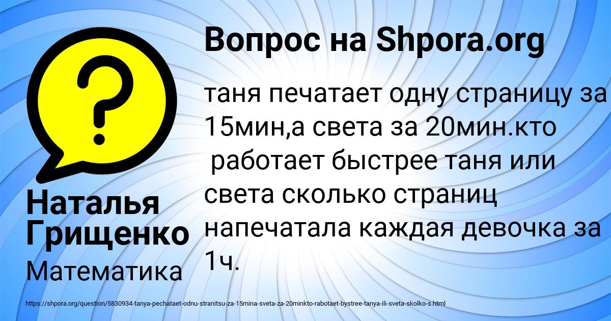 Картинка с текстом вопроса от пользователя Наталья Грищенко