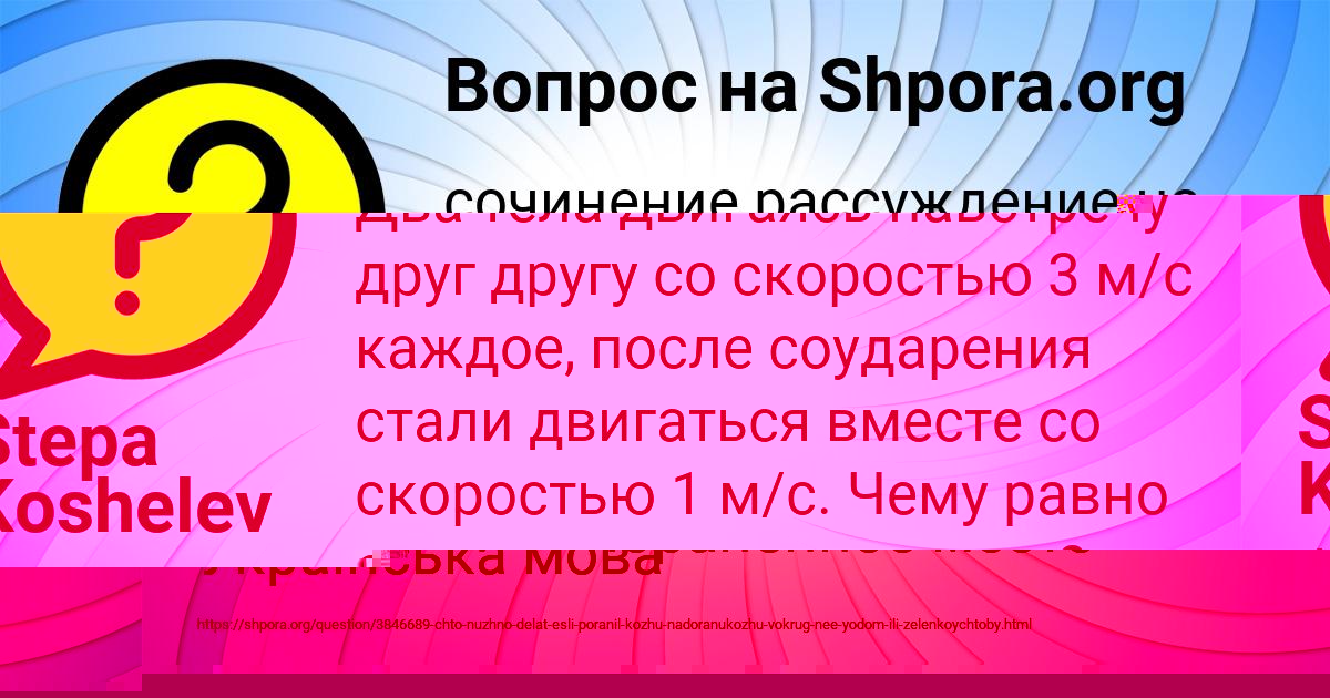 Картинка с текстом вопроса от пользователя Вася Гухман