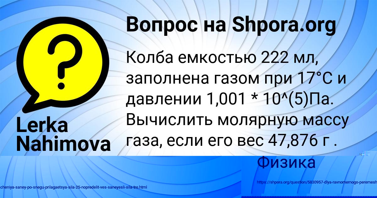 Картинка с текстом вопроса от пользователя Ульяна Горская
