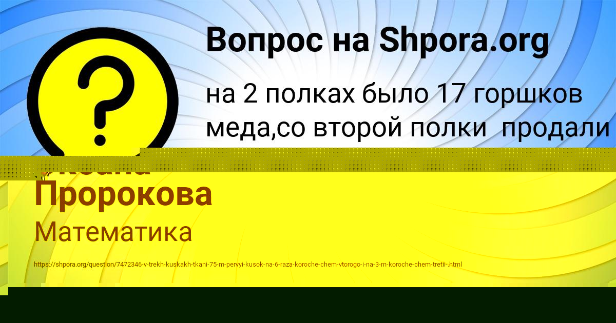 Картинка с текстом вопроса от пользователя ГУЛЬНАЗ МЕДВИДЬ