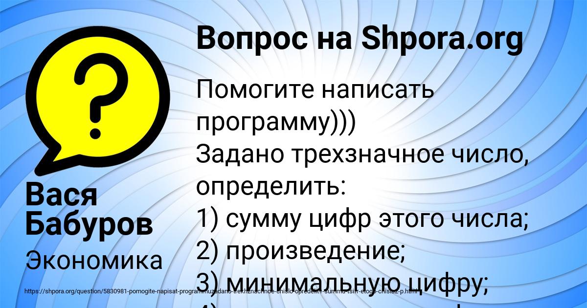 Картинка с текстом вопроса от пользователя Вася Бабуров